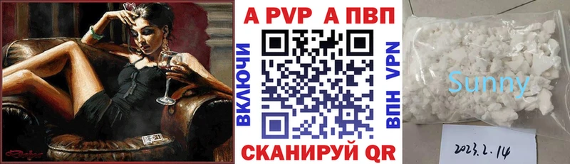 APVP кристаллы  Анжеро-Судженск 