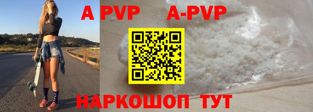 Alpha-PVP Crystall Анжеро-Судженск