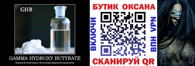 гидра как войти  Анжеро-Судженск  Бутират 99% 