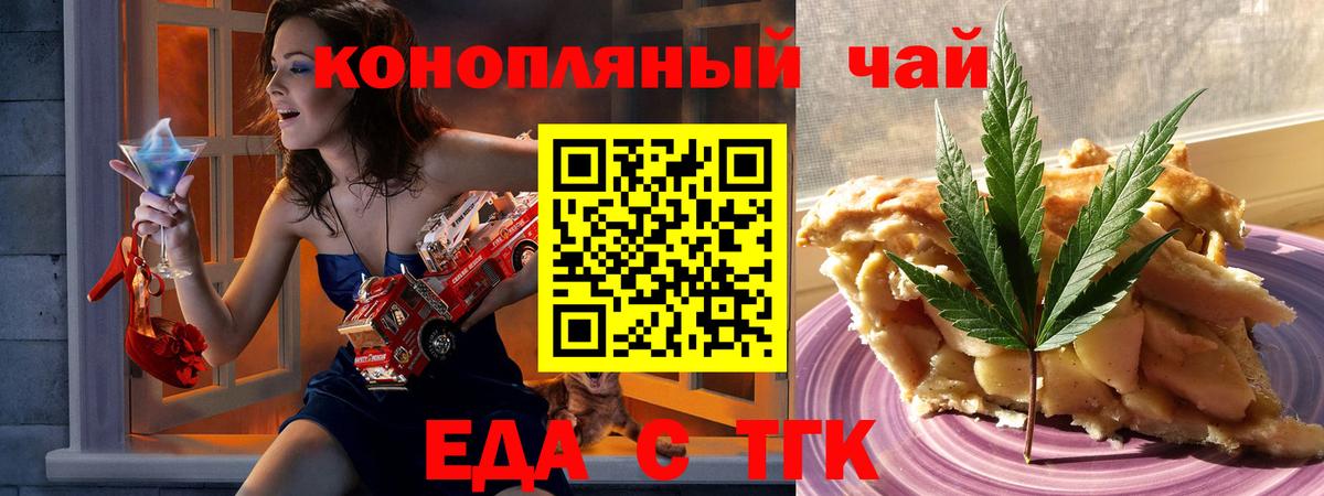 Анжеро-Судженск  Печенье с ТГК марихуана  Вход с VPN 