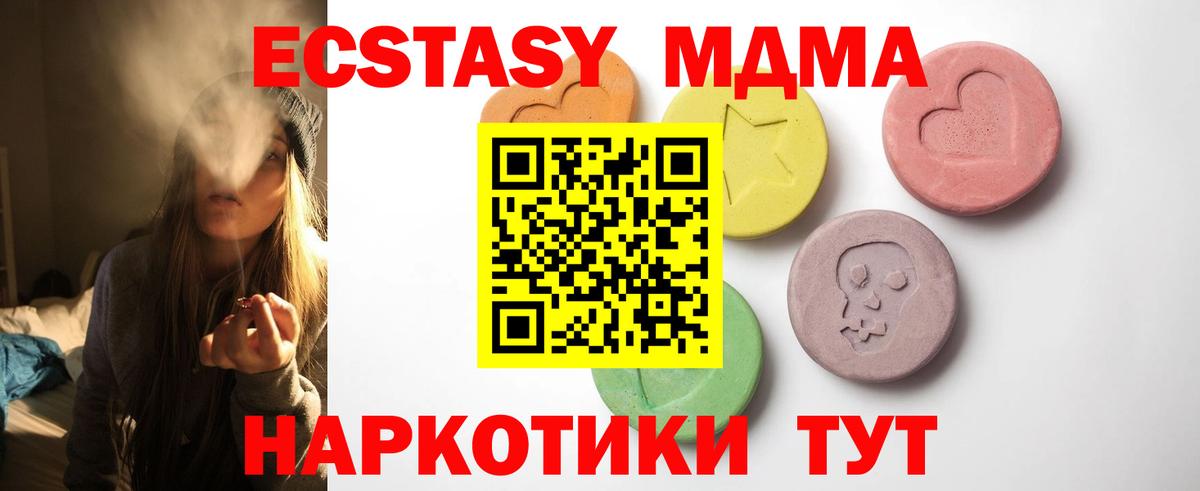 Ecstasy 99%  ЭКСТАЗИ  Анжеро-Судженск  Вход с VPN  Ecstasy 99% 