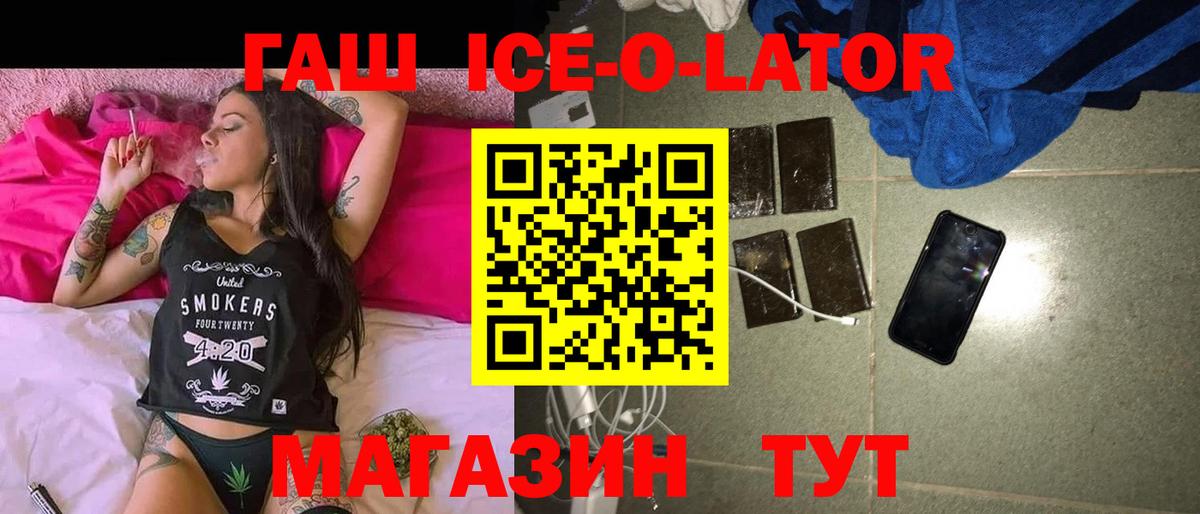 ГАШ Cannabis  Гашиш Изолятор  Анжеро-Судженск  Вход с VPN 