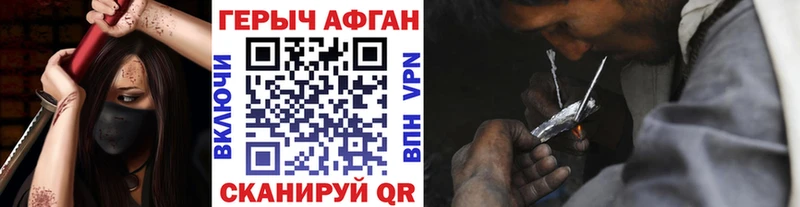 ГЕРОИН хмурый Анжеро-Судженск