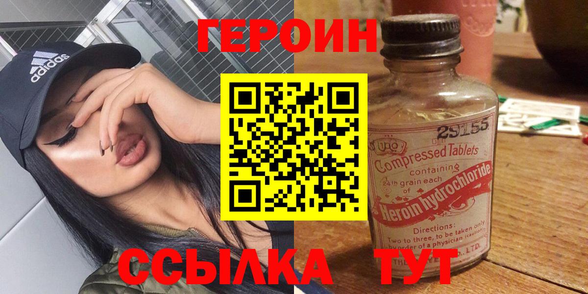 Героин гречка Анжеро-Судженск
