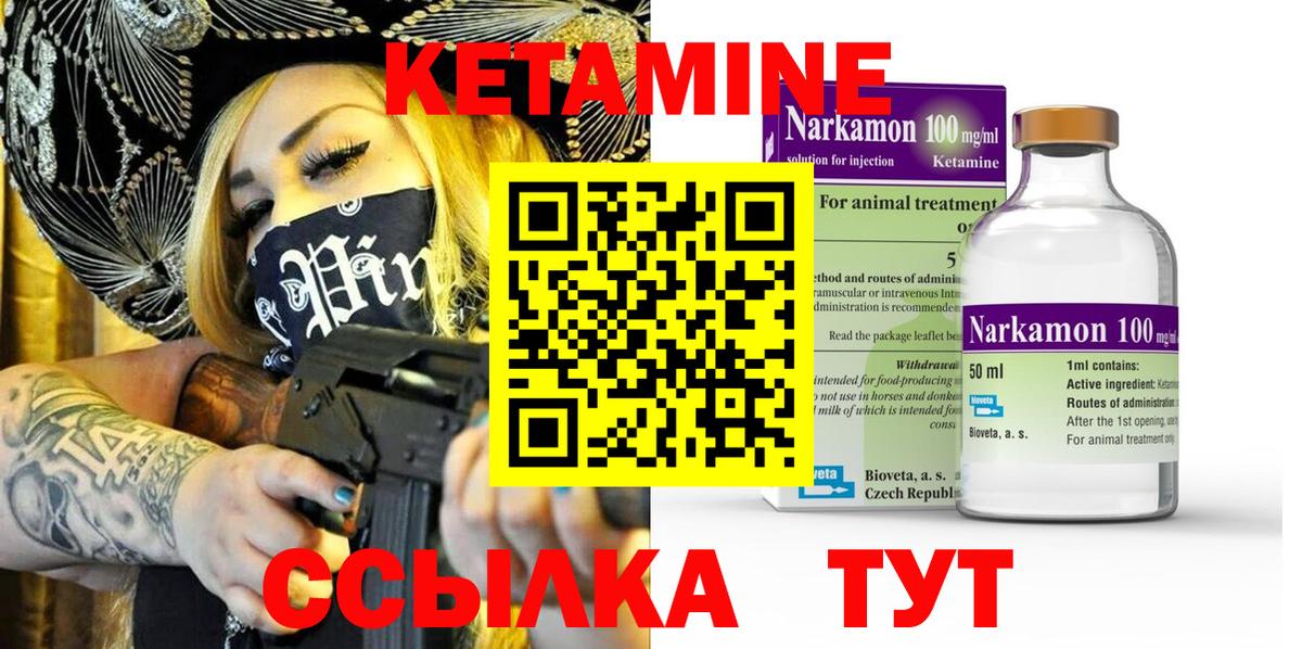 Кетамин ketamine Анжеро-Судженск