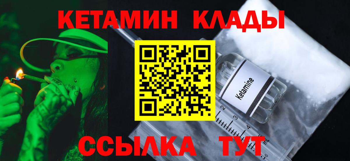   маркетплейс  КЕТАМИН ketamine  Вход с VPN  Анжеро-Судженск 