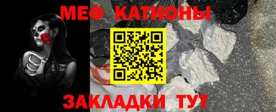 мяу мяу кристалл Мариинск