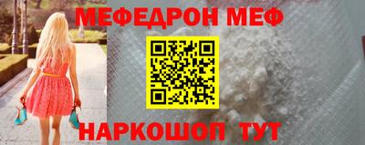 мяу мяу кристалл Мариинск