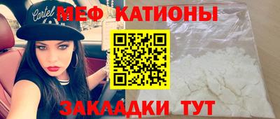 мяу мяу кристалл Мариинск