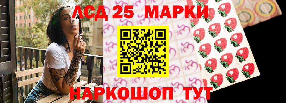 LSD-25 экстази кислота Анжеро-Судженск
