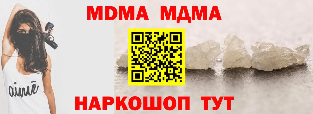 МДМА Molly  MDMA кристаллы  МДМА  Вход с VPN  Анжеро-Судженск 