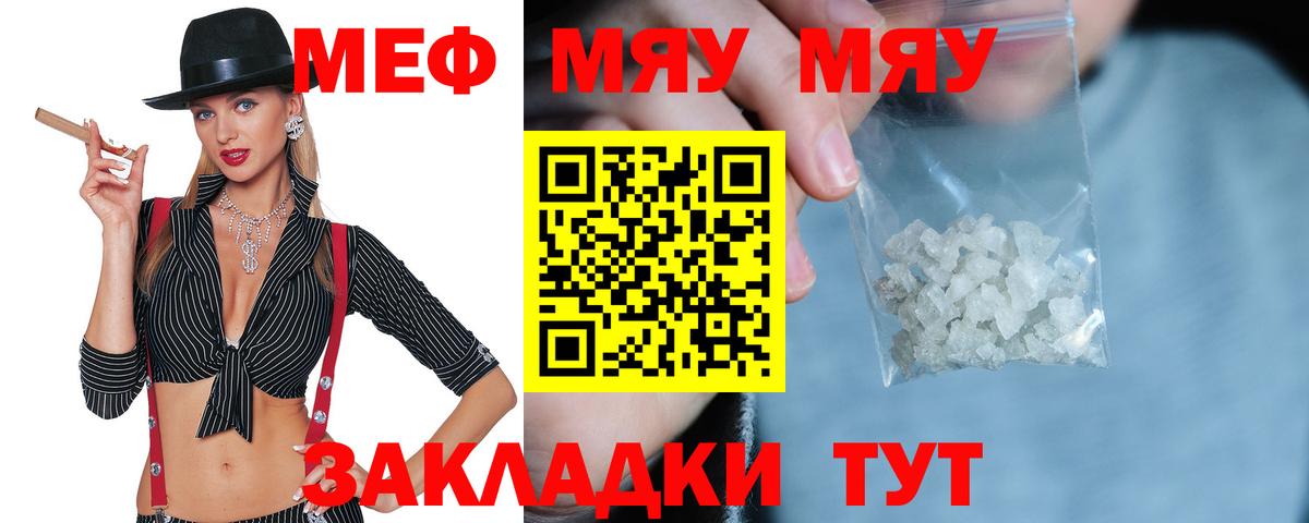 Меф кристаллы Анжеро-Судженск