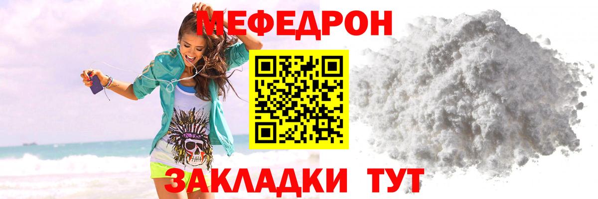 МЕФ  МЕФ mephedrone  Анжеро-Судженск  Вход с VPN  что такое наркотик  Меф мука 