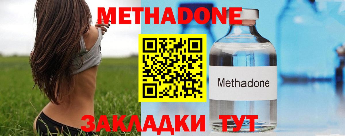 МЕТАДОН VHQ Анжеро-Судженск
