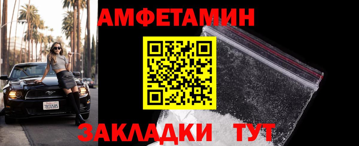 МЕТАМФЕТАМИН мет  МЕТАМФЕТАМИН мет  МЕТАМФЕТАМИН  Вход с VPN  Анжеро-Судженск 
