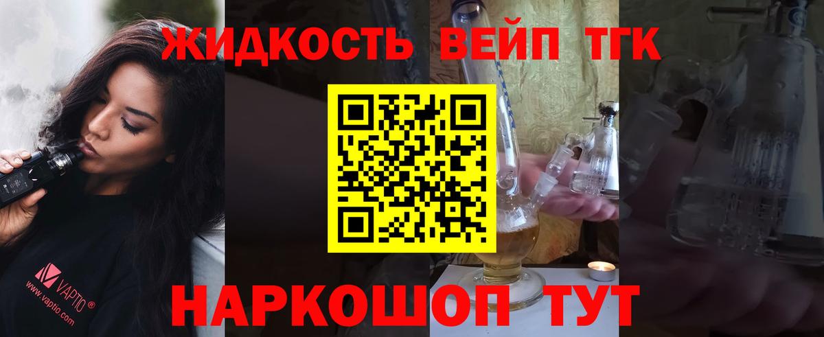 Дистиллят ТГК THC oil Анжеро-Судженск