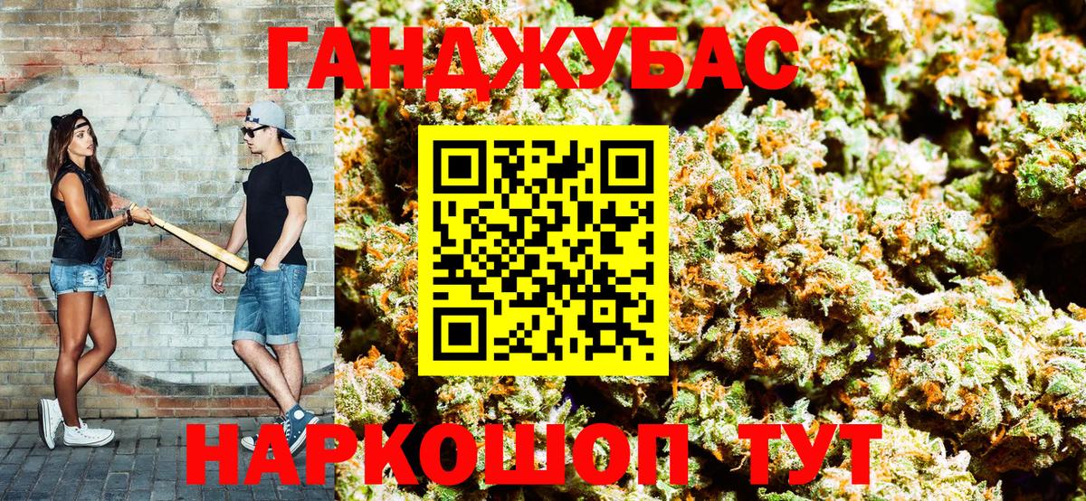 Канабис Bruce Banner Анжеро-Судженск